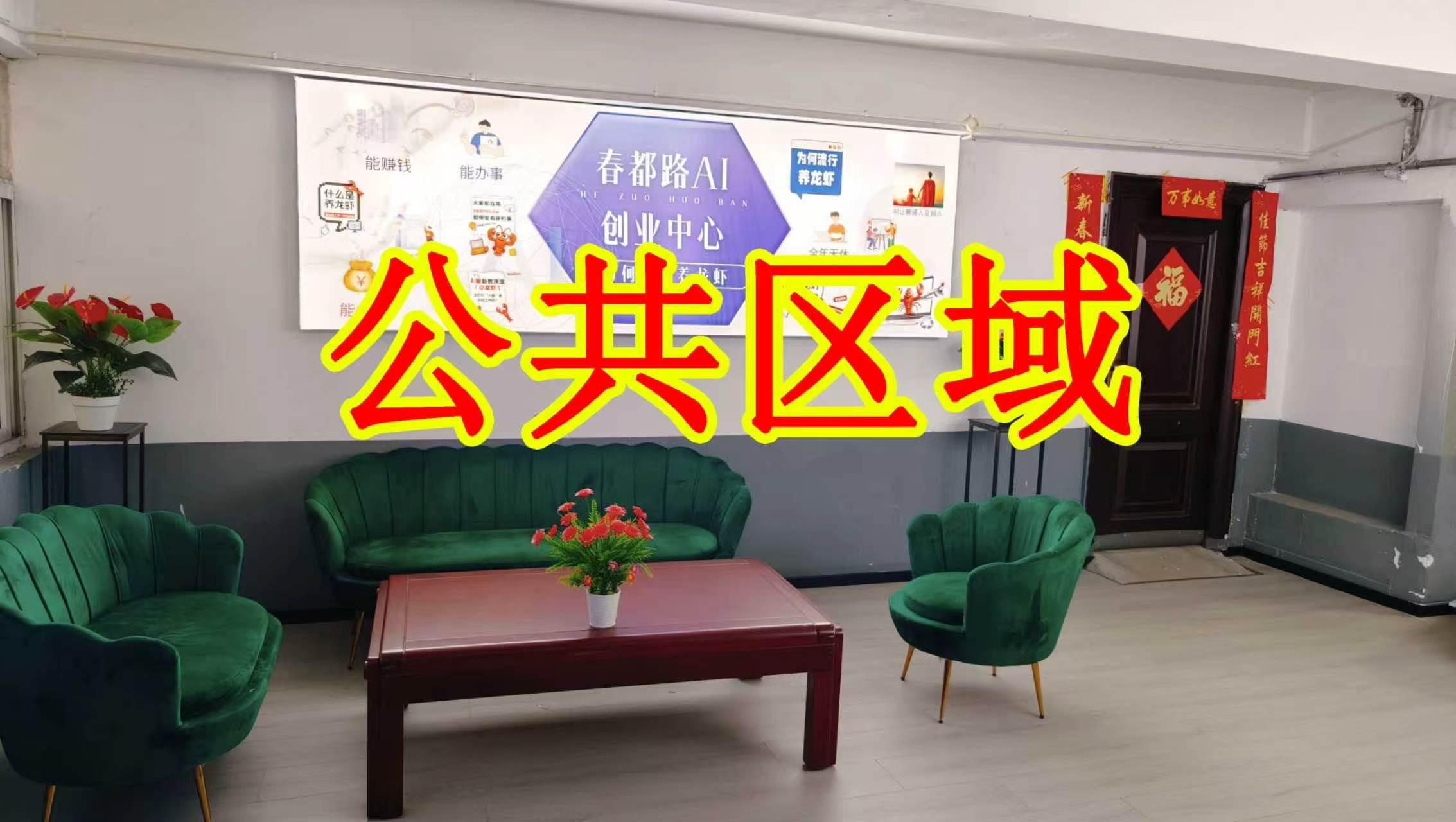 涧河东路朋友圈招商、抖音宣传、门口广告牌、招商折页，我也可以 帮您改成更吸引客户的短版广告。